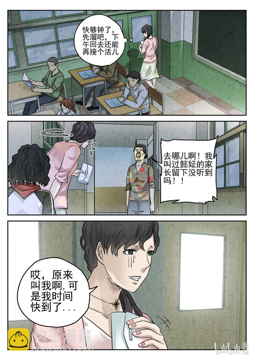 093 第三二话 果味硬糖（二）-第94话