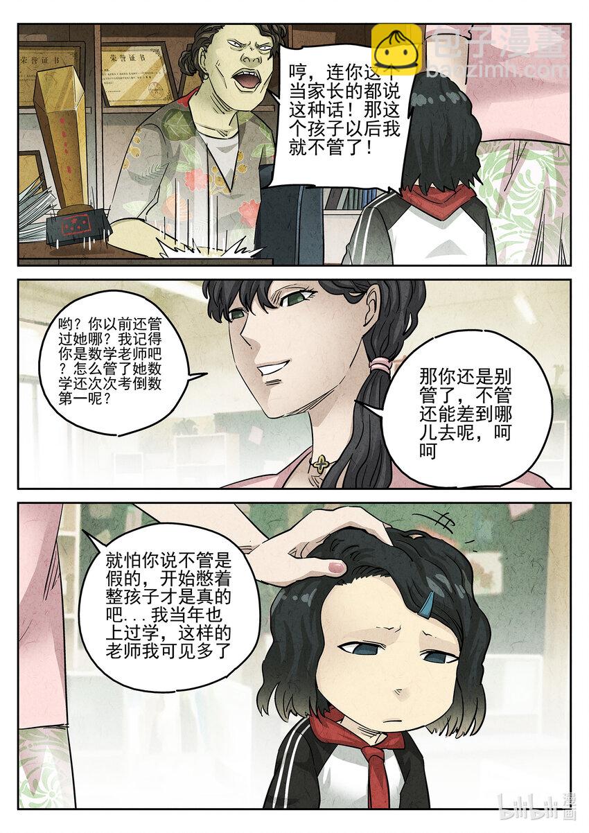 093 第三二话 果味硬糖（二）-第94话