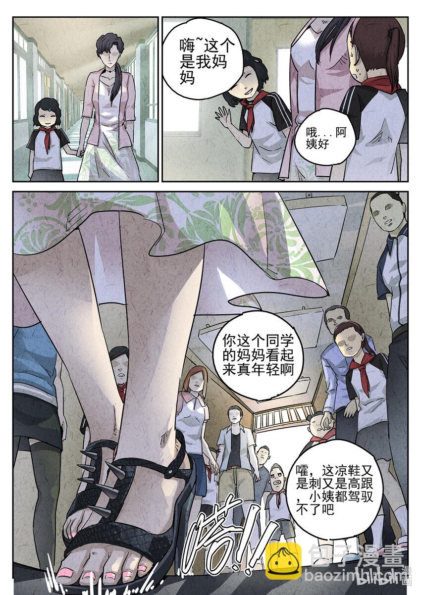 093 第三二话 果味硬糖（二）-第94话