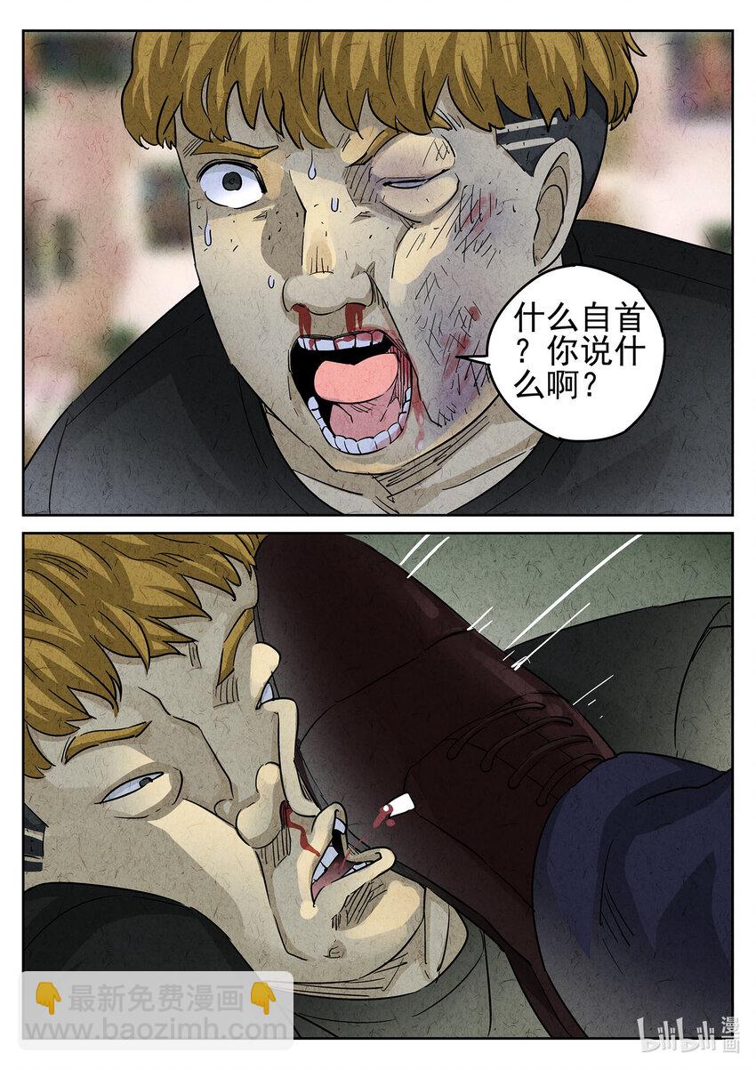 095 第三三话 螺蛳粉（一）-第96话