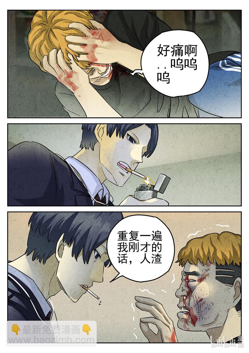 095 第三三话 螺蛳粉（一）-第96话