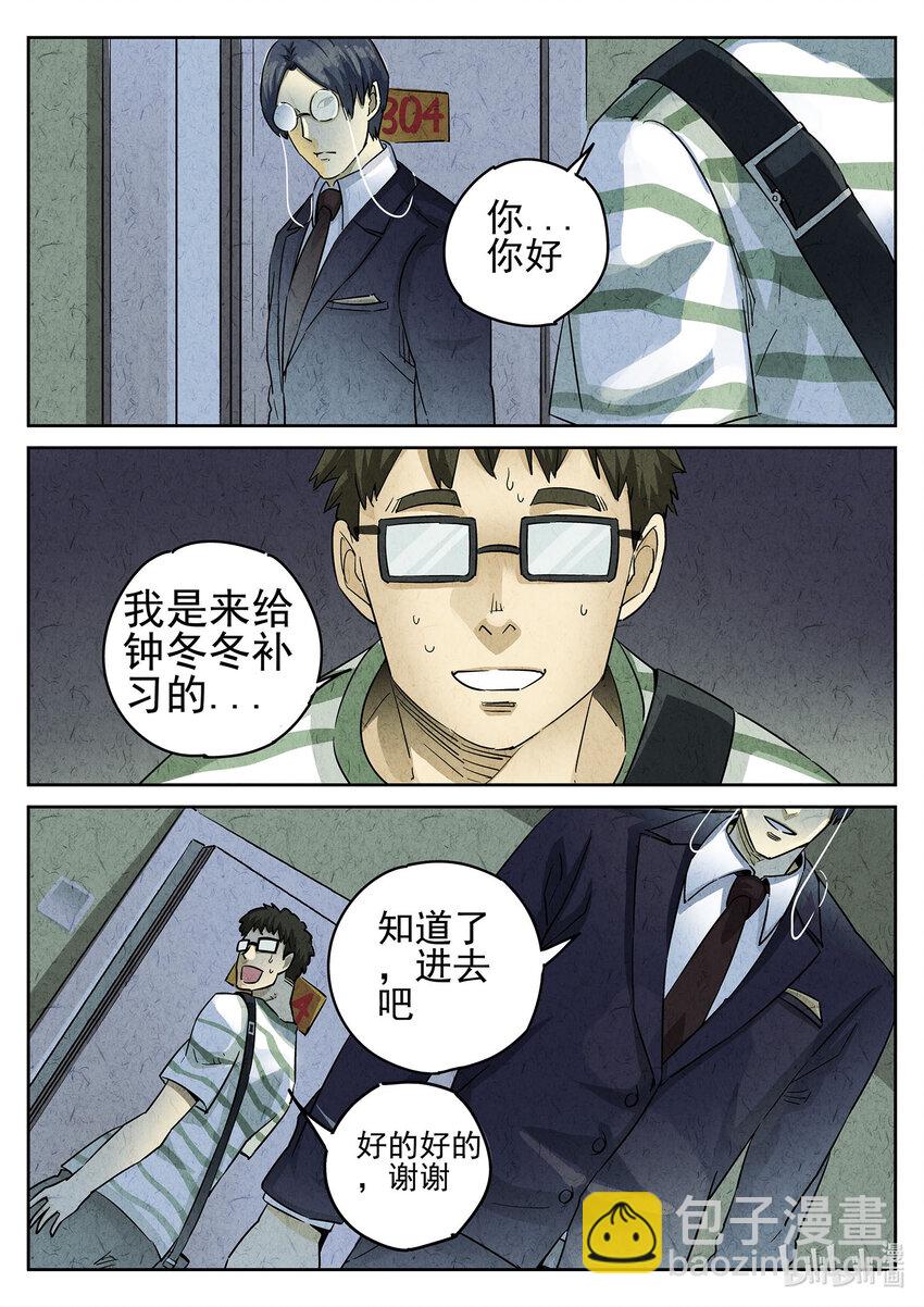 095 第三三话 螺蛳粉（一）-第96话