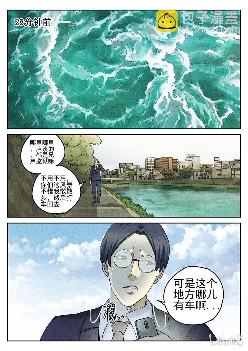 095 第三三话 螺蛳粉（一）-第96话