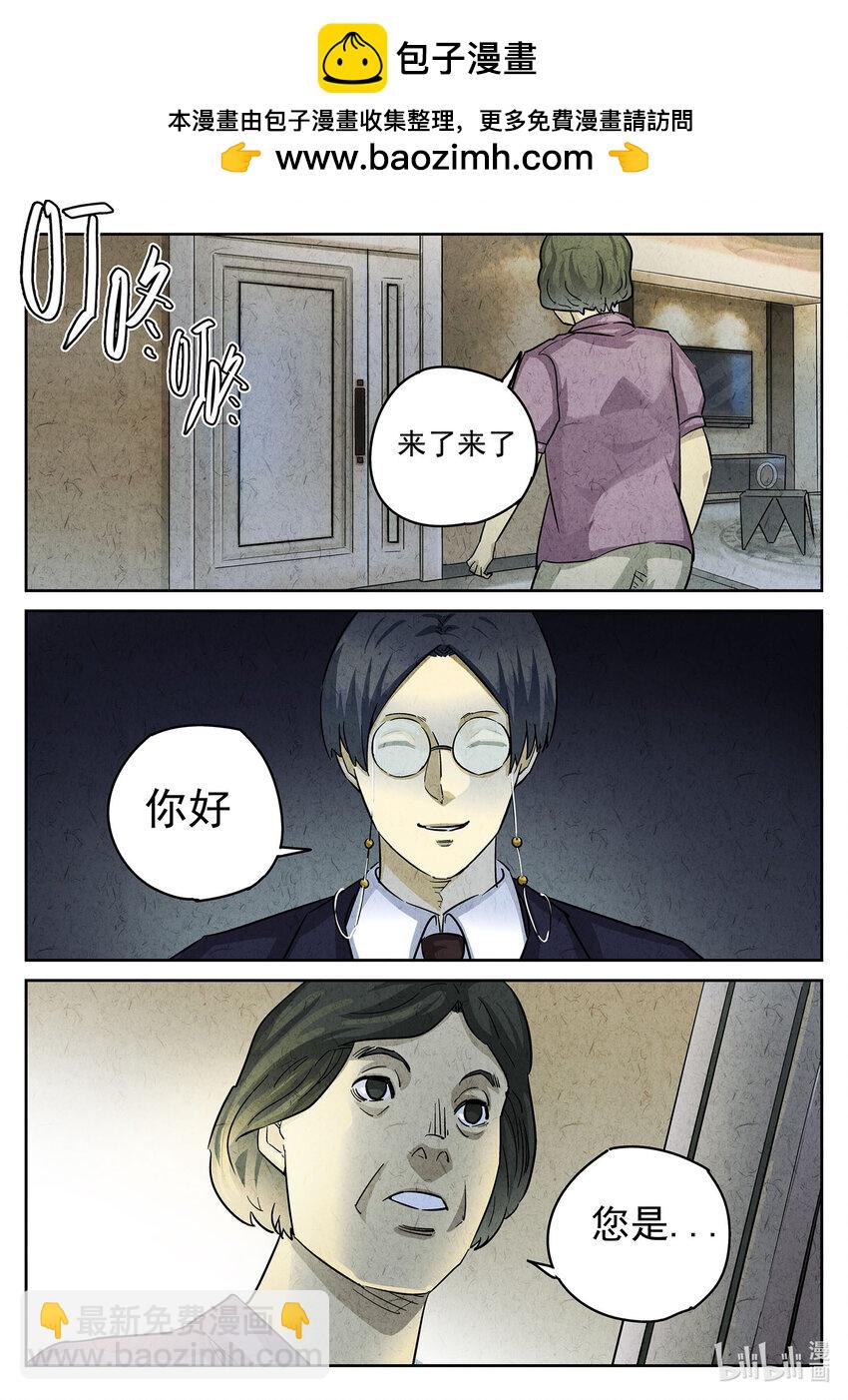 095 第三三话 螺蛳粉（一）-第96话