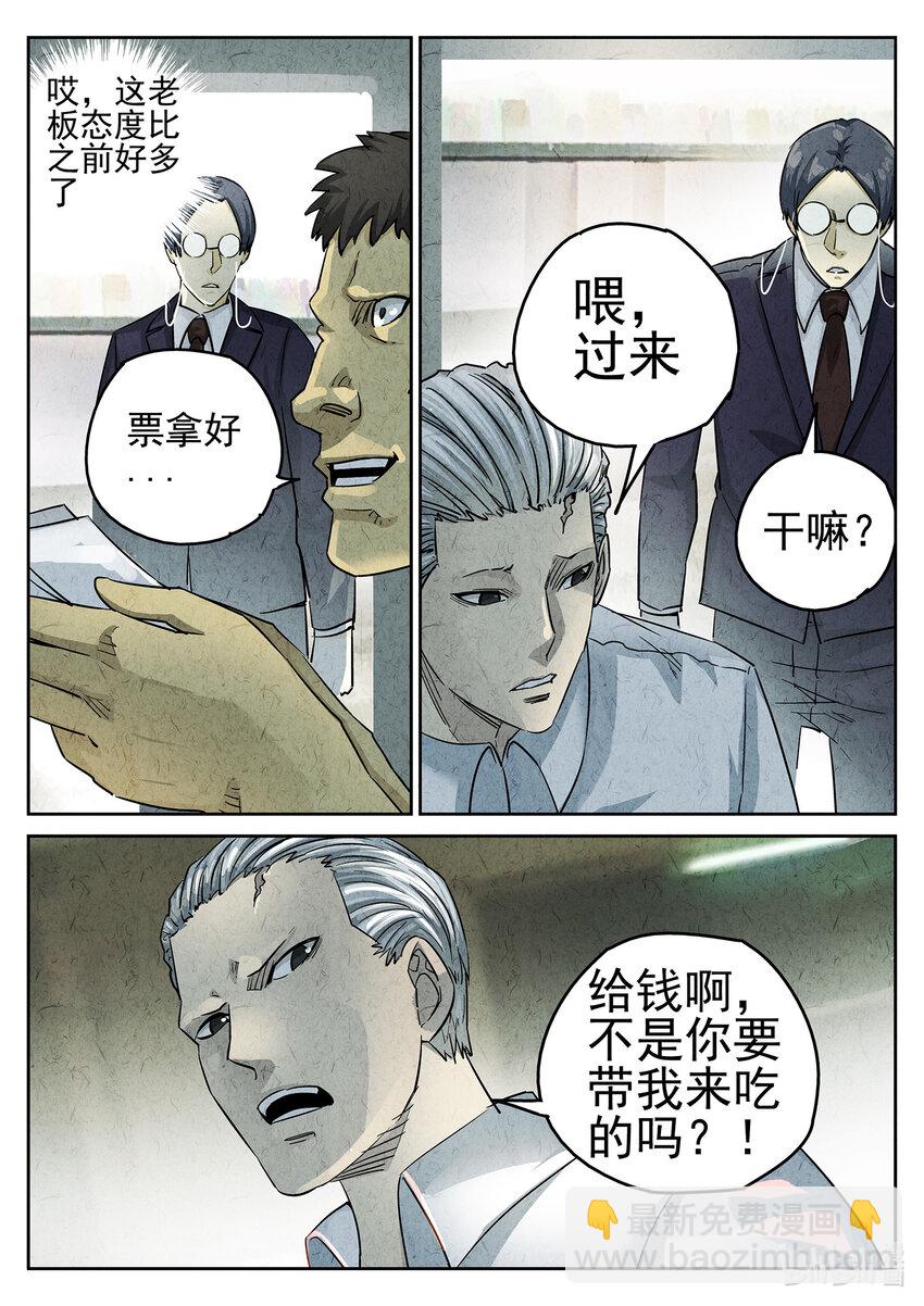 097 第三四话 螺蛳粉加鸭掌（一）-第98话