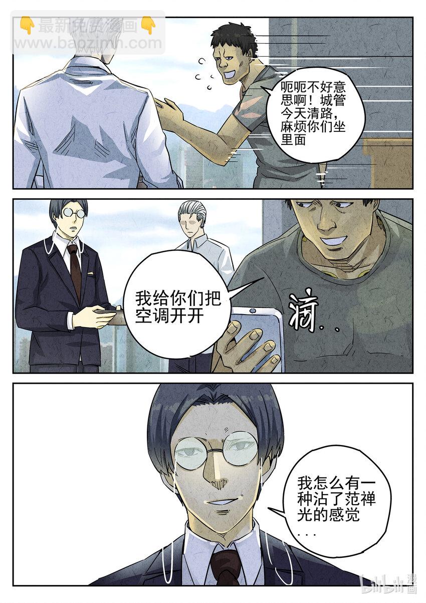 097 第三四话 螺蛳粉加鸭掌（一）-第98话