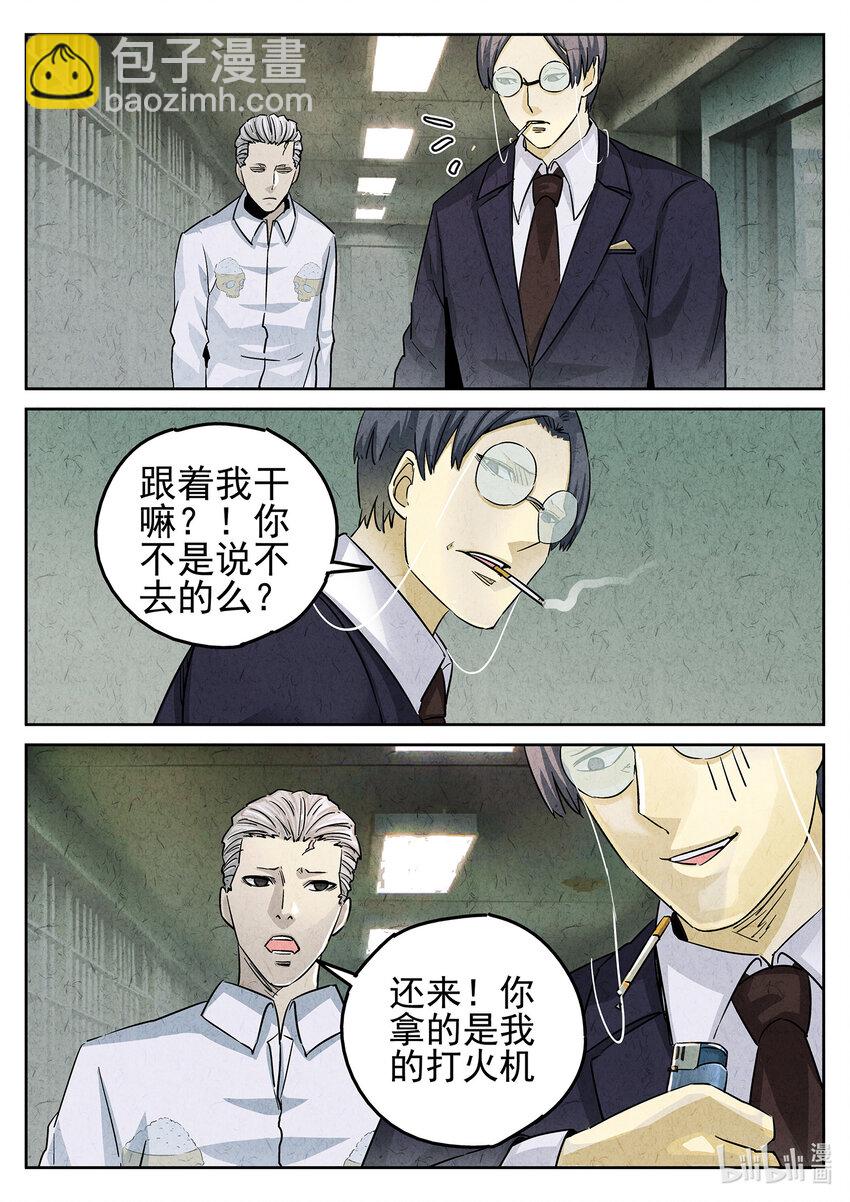 097 第三四话 螺蛳粉加鸭掌（一）-第98话