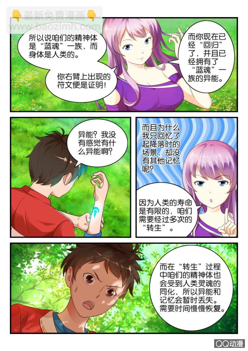第二回-第2话