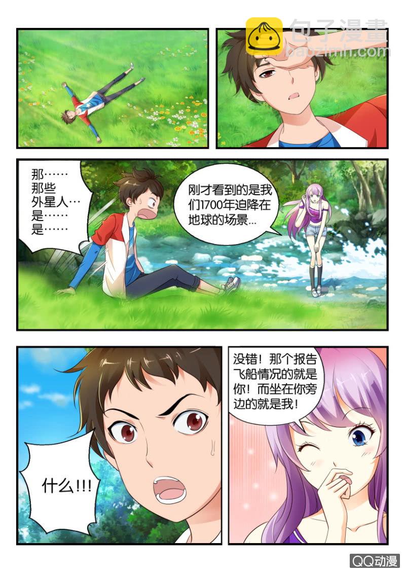 第二回-第2话