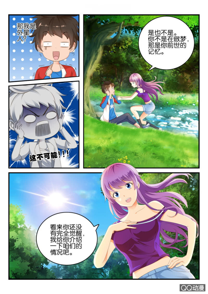 第二回-第2话