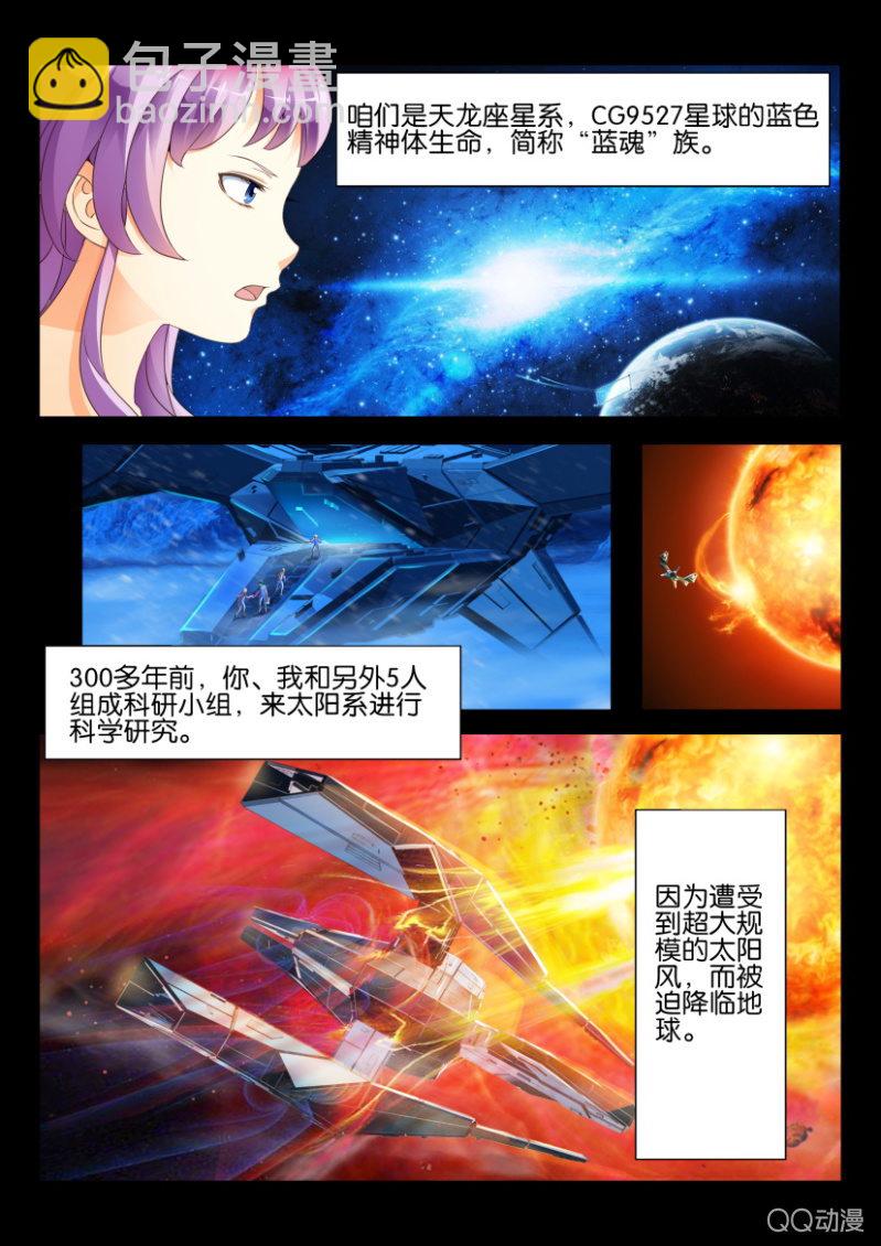 第二回-第2话