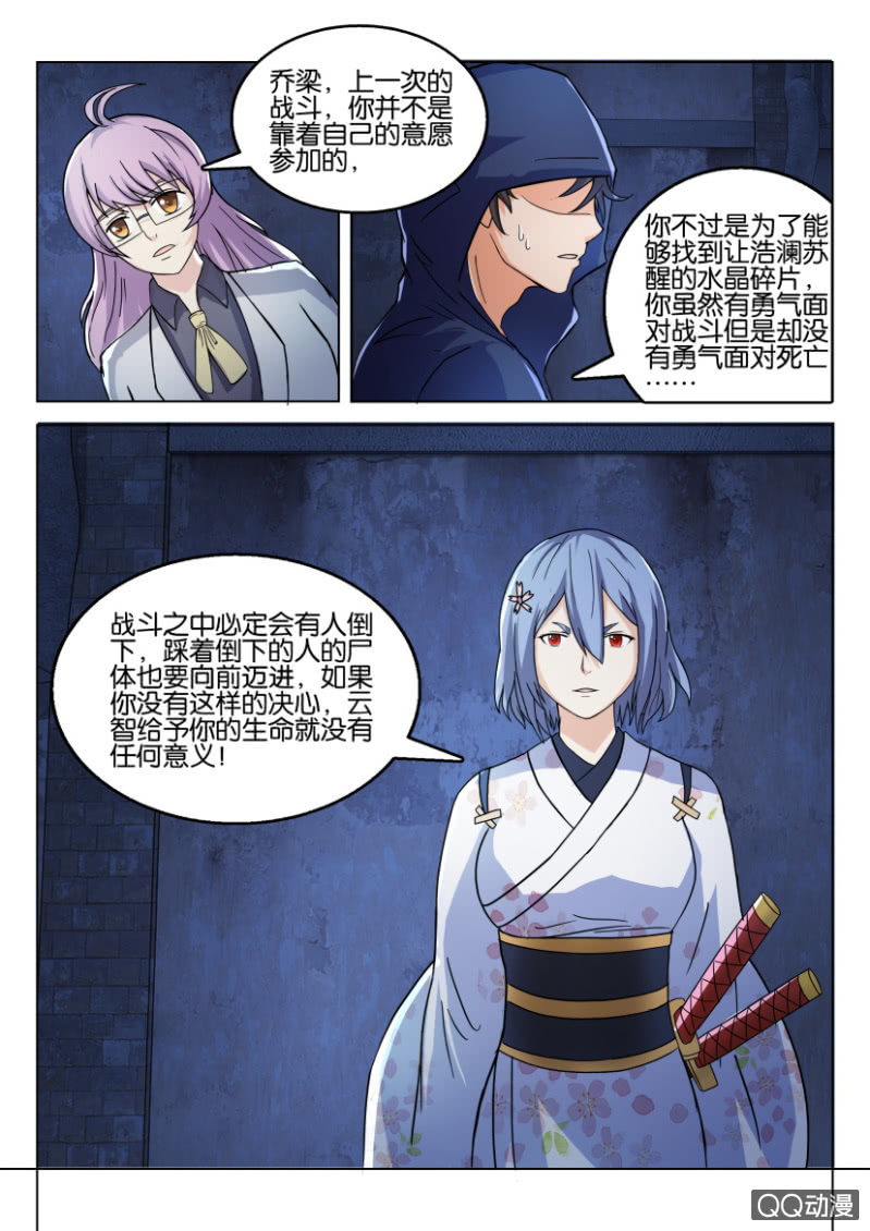 第一百零四回-第104话