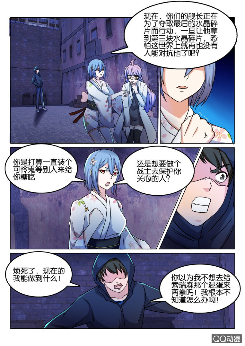 第一百零四回-第104话