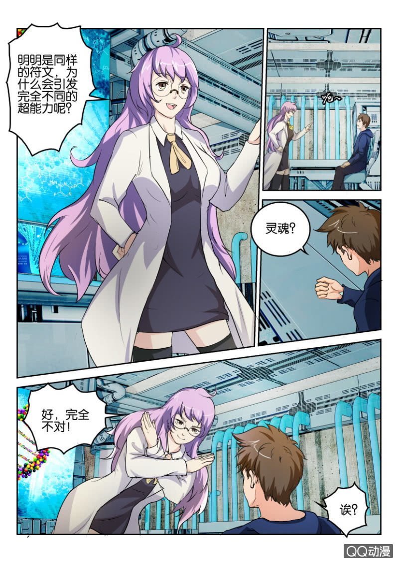 第一百零六回-第106话
