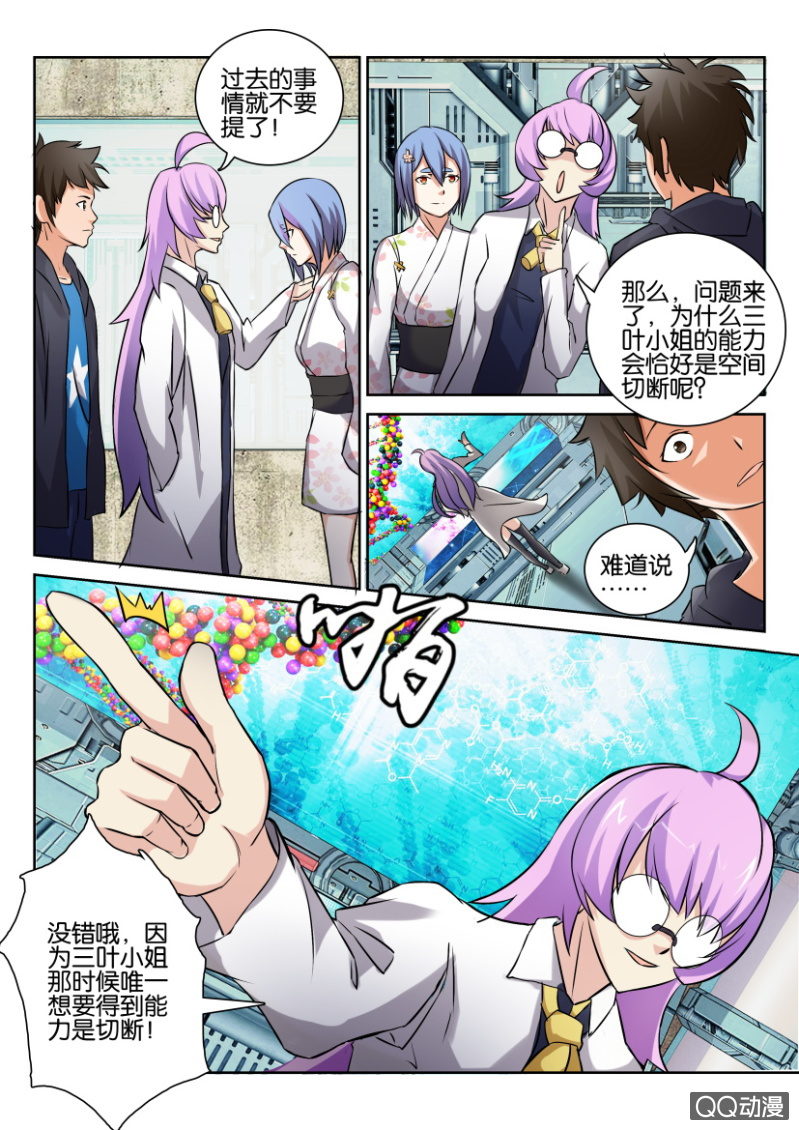 第一百零六回-第106话
