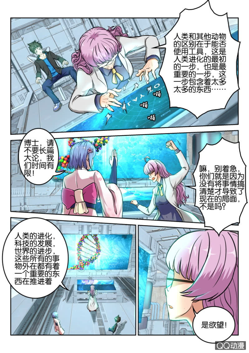 第一百零六回-第106话