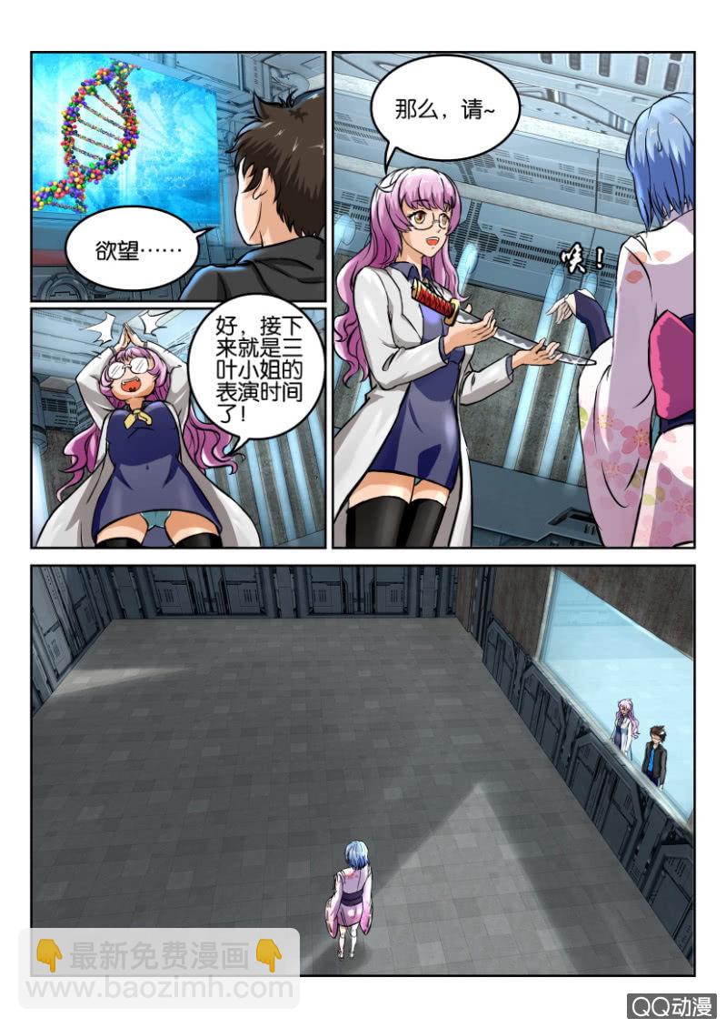 第一百零六回-第106话