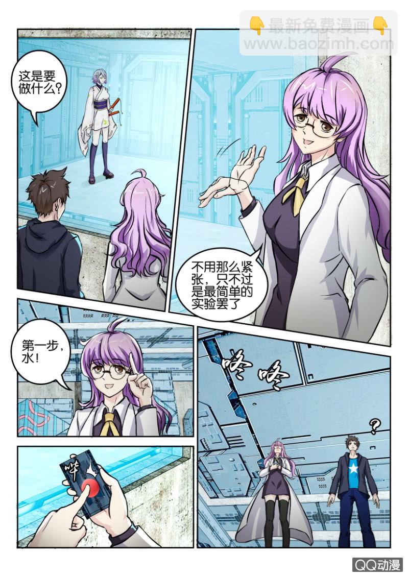 第一百零六回-第106话