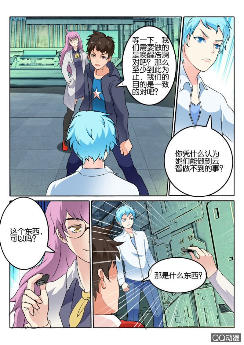 第一百零八回-第108话