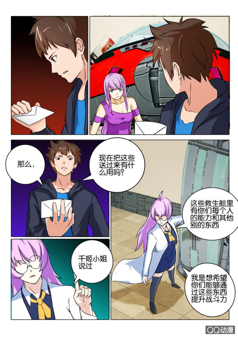 第一百一十四回-第114话