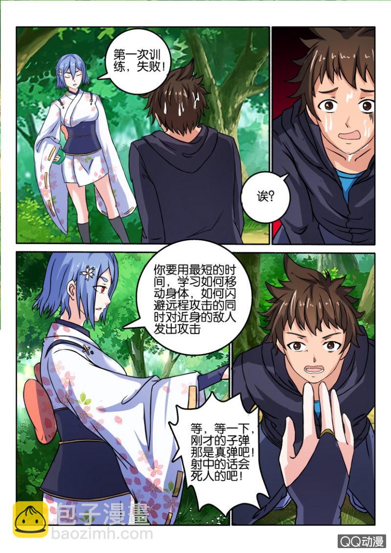 第一百一十六回-第116话