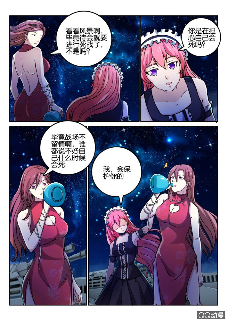 第一百一十八回-第118话
