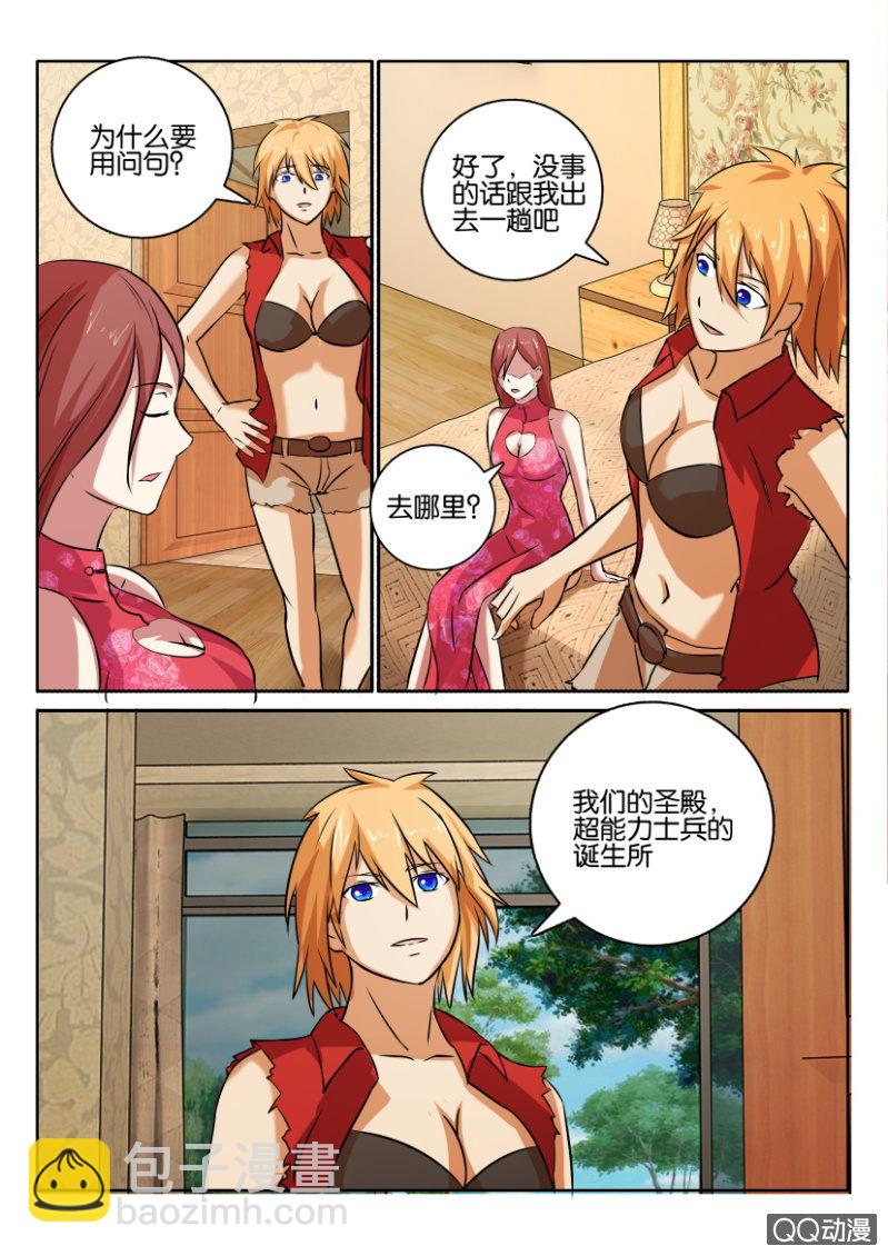 第一百一十八回-第118话