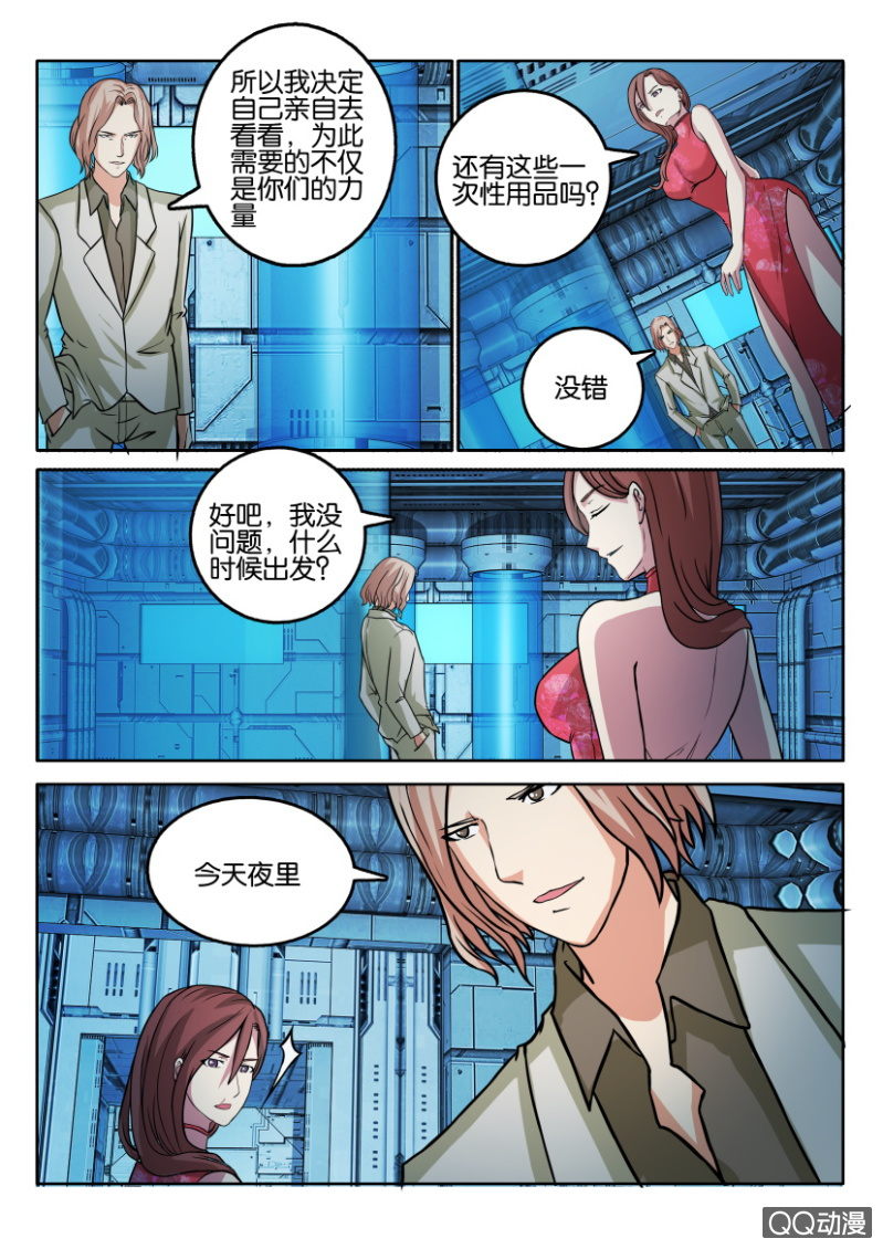 第一百一十八回-第118话