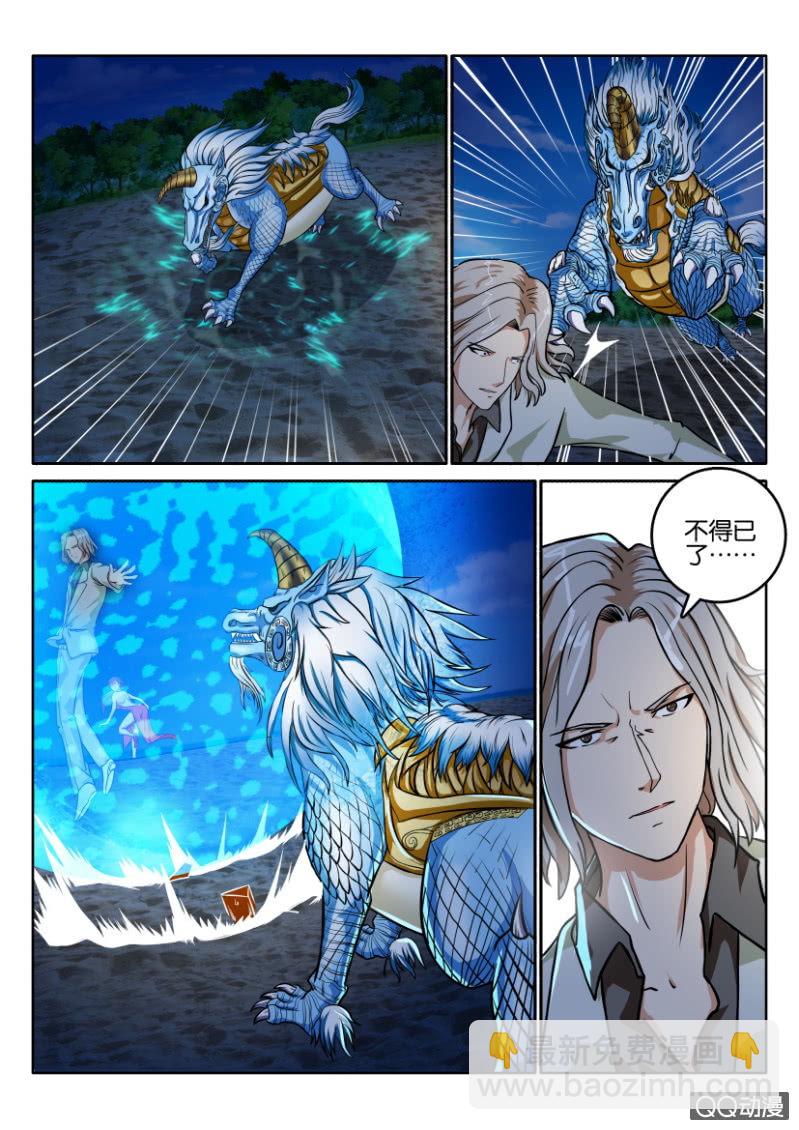 第一百二十回-第120话