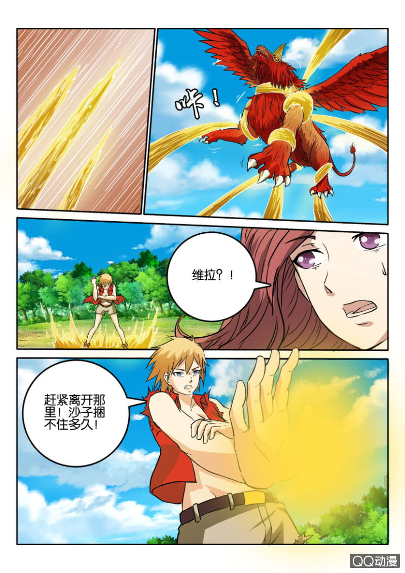第一百二十六回-第126话