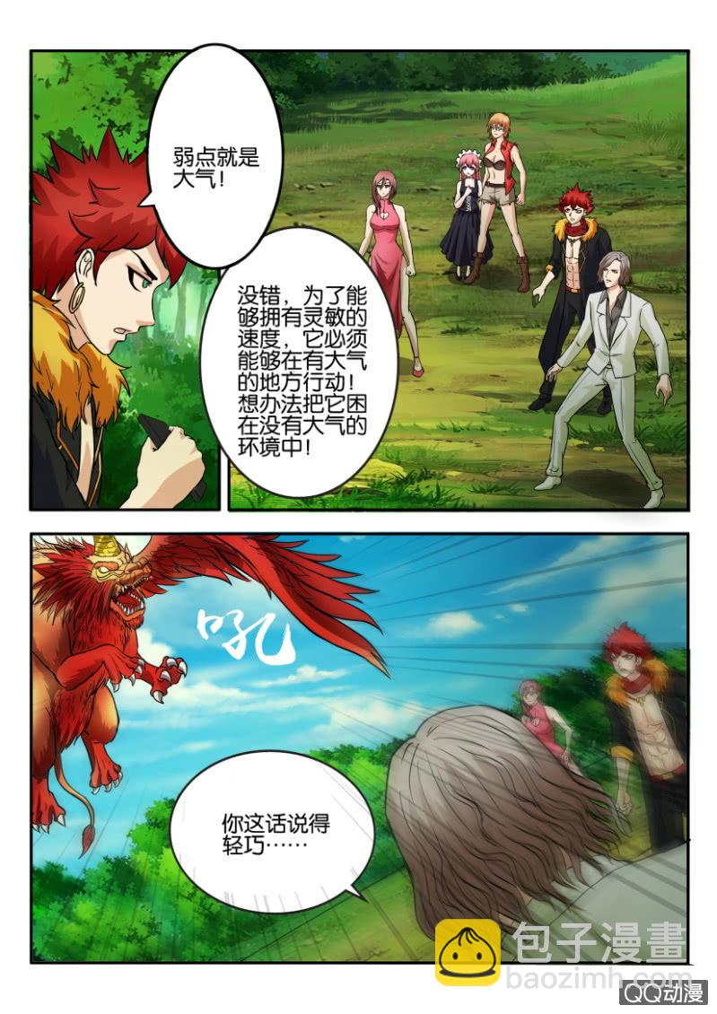 第一百二十八回-第128话