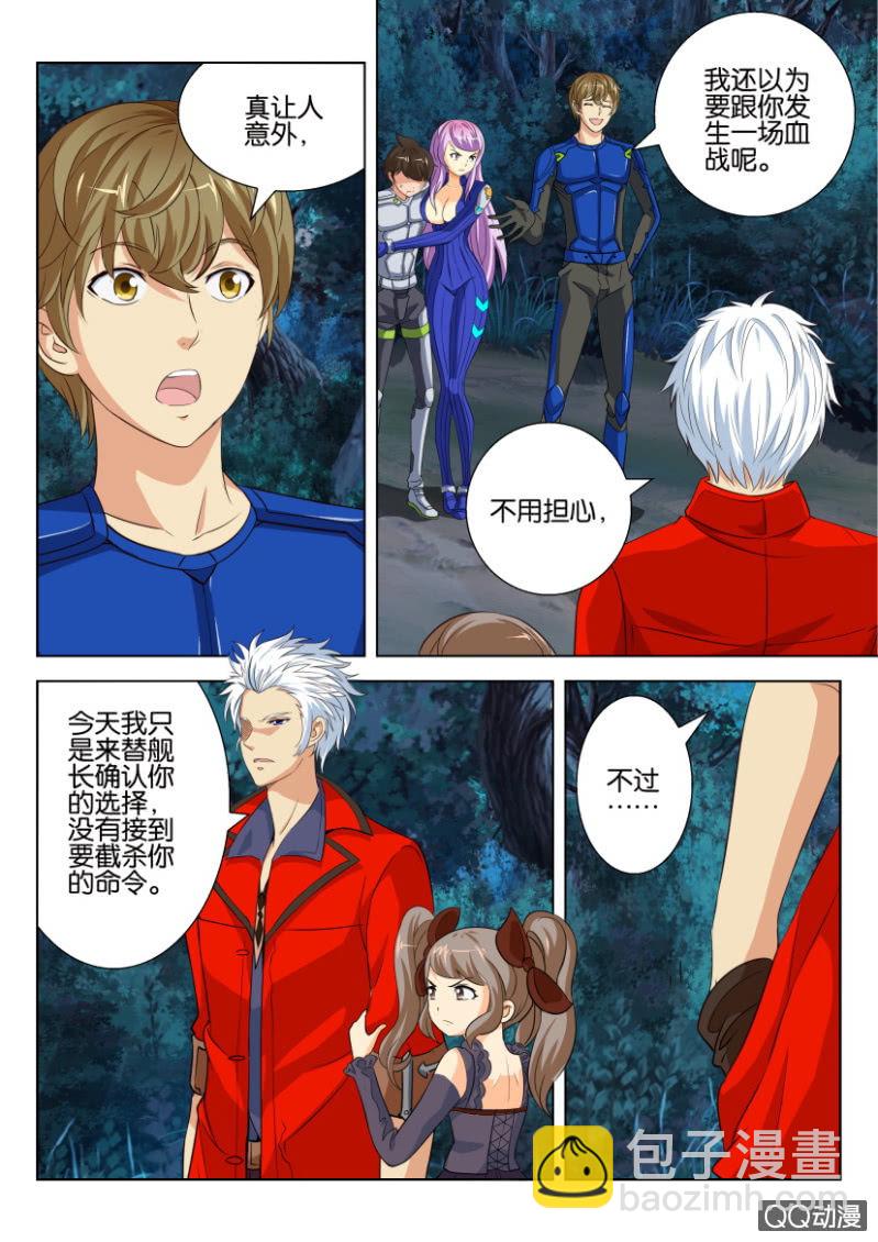 第十四回-第14话