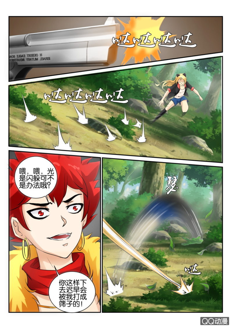 第一百三十八回-第138话