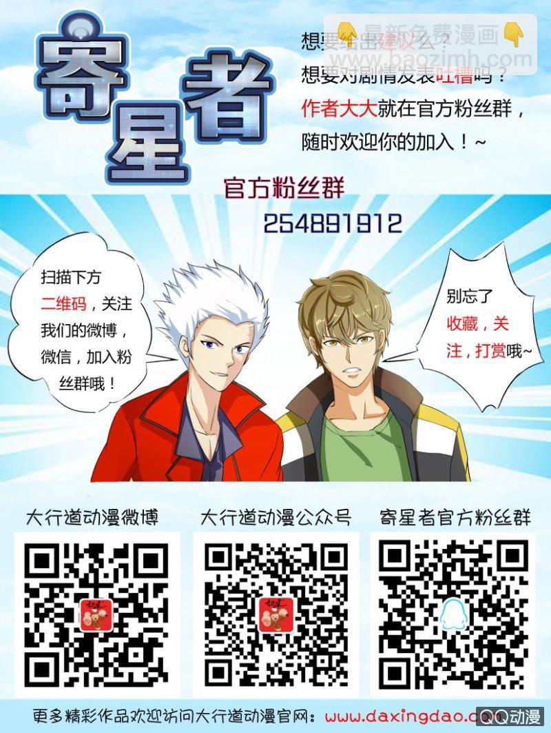 第一百三十八回-第138话