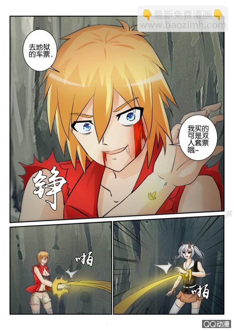 第一百三十八回-第138话