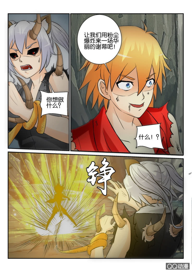 第一百三十八回-第138话