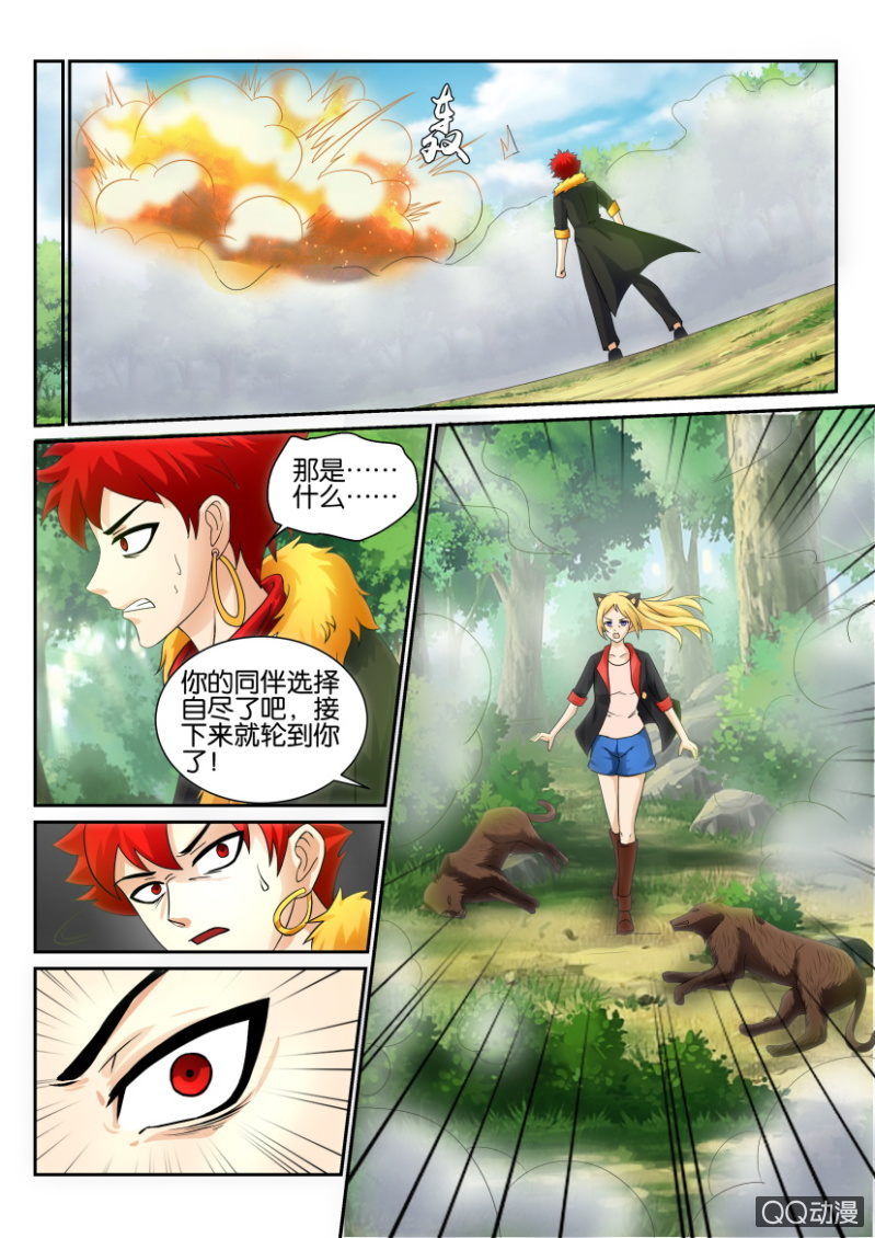 第一百三十八回-第138话