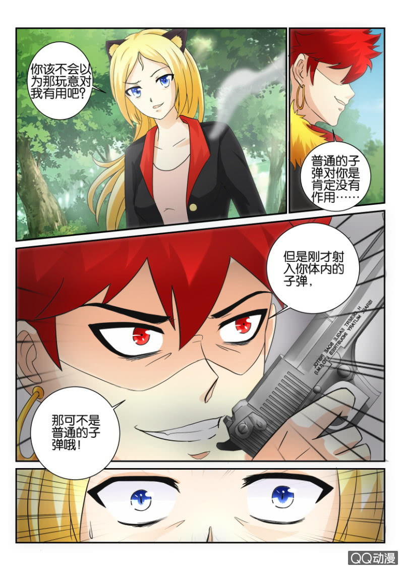 第一百三十八回-第138话