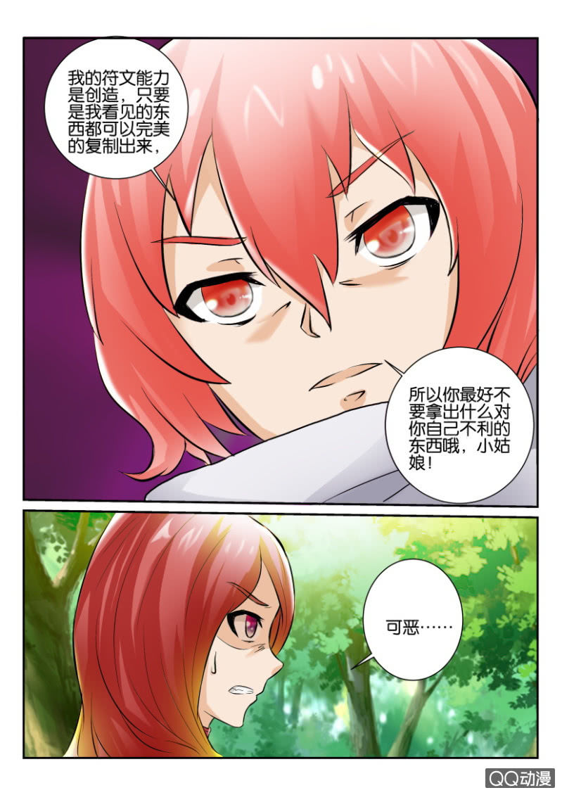 第一百四十四回-第144话