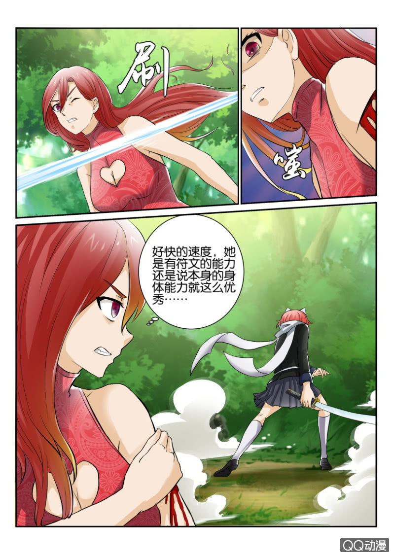 第一百四十四回-第144话