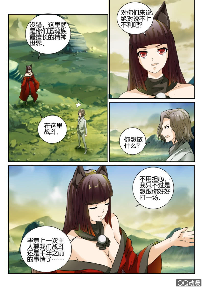 第一百四十八回-第148话
