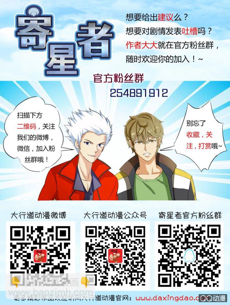 第一百六十四回-第164话