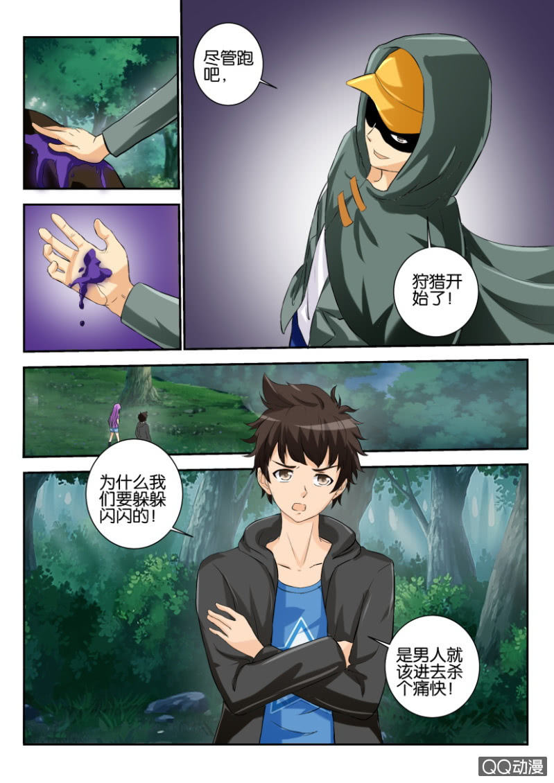 第一百六十四回-第164话