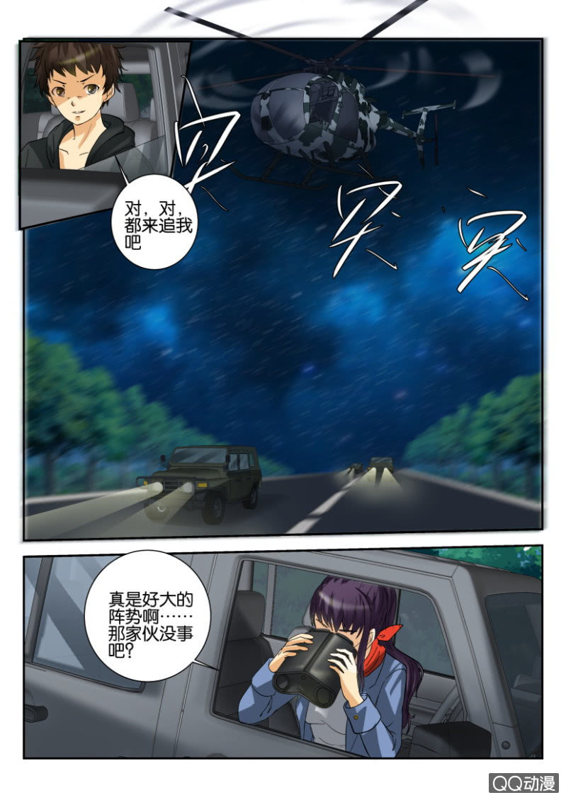 第一百六十六回-第166话