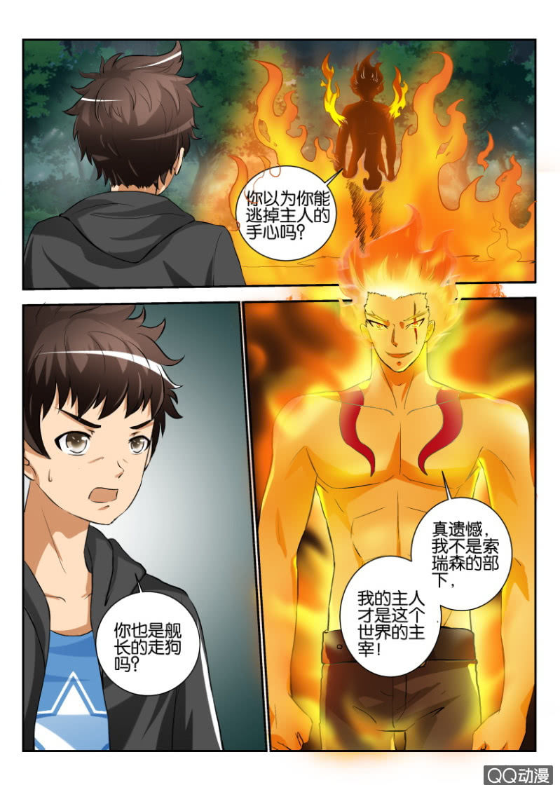 第一百六十八回-第168话