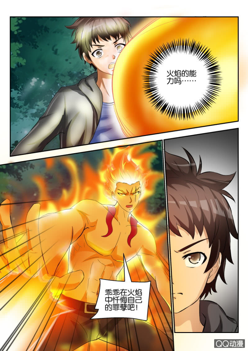 第一百六十八回-第168话