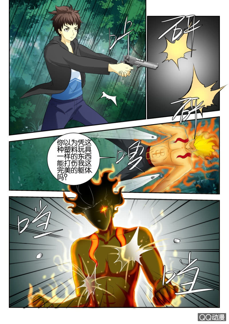第一百六十八回-第168话