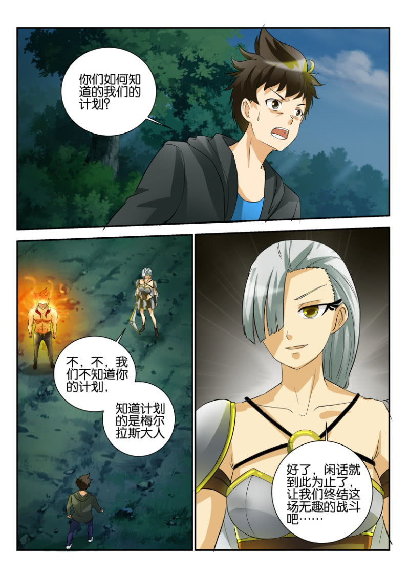 第一百七十二回-第172话