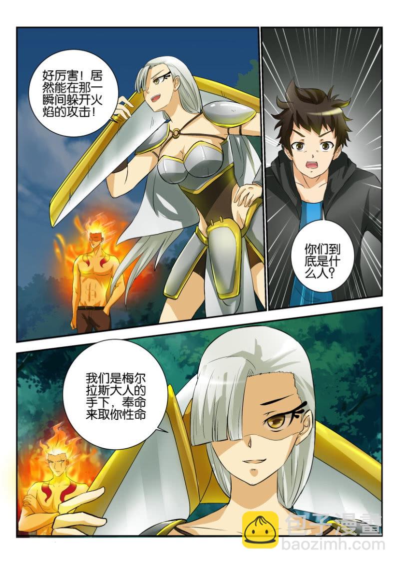 第一百七十二回-第172话