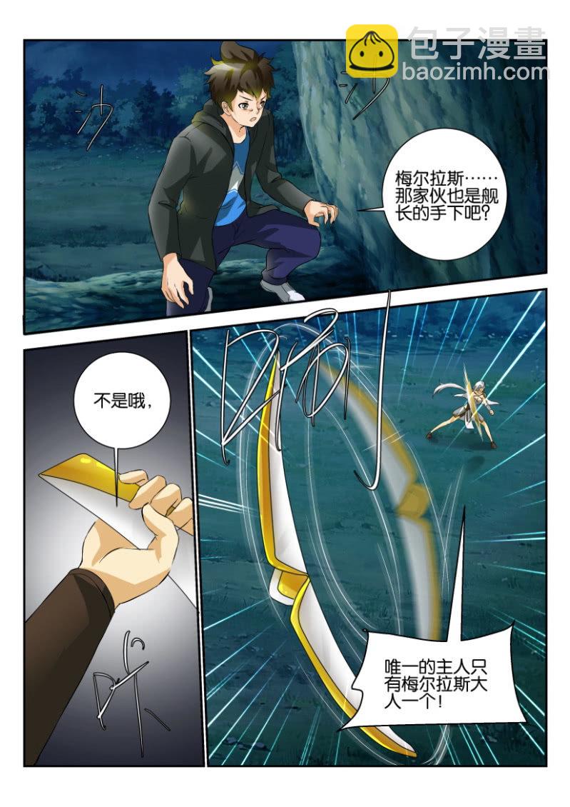 第一百七十二回-第172话